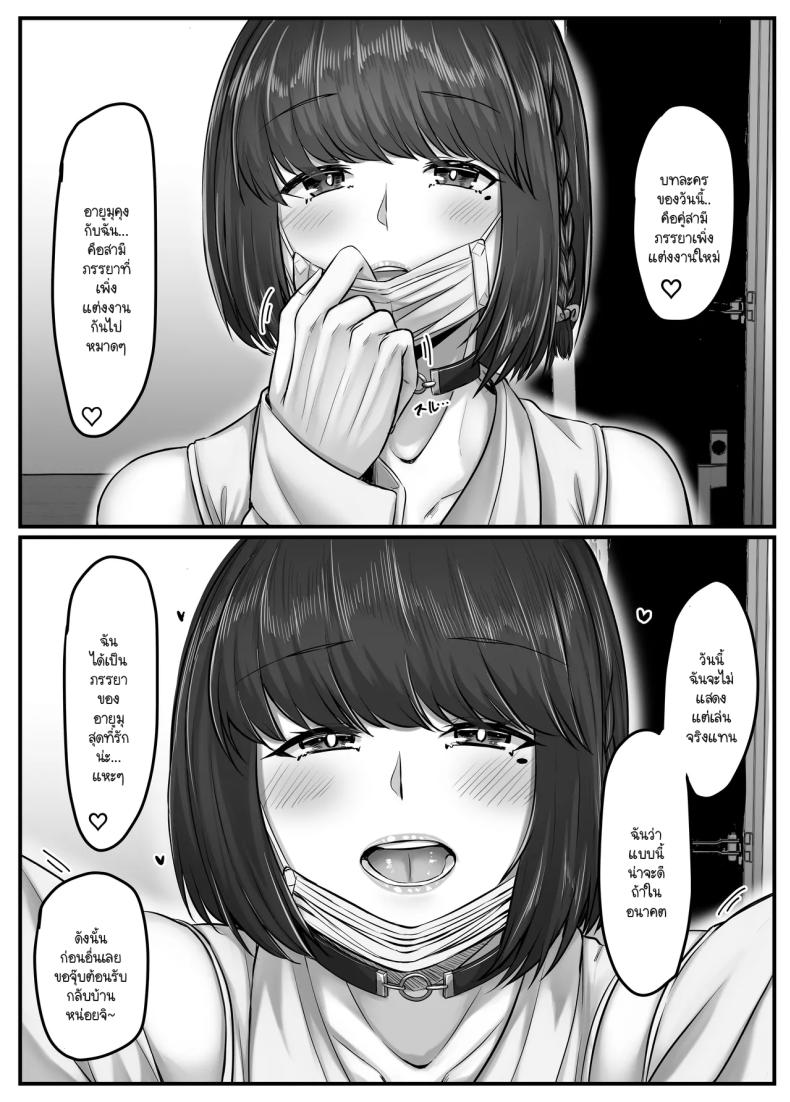 วันๆ กับฮาเร็มเพื่อนสมัยเด็ก 2